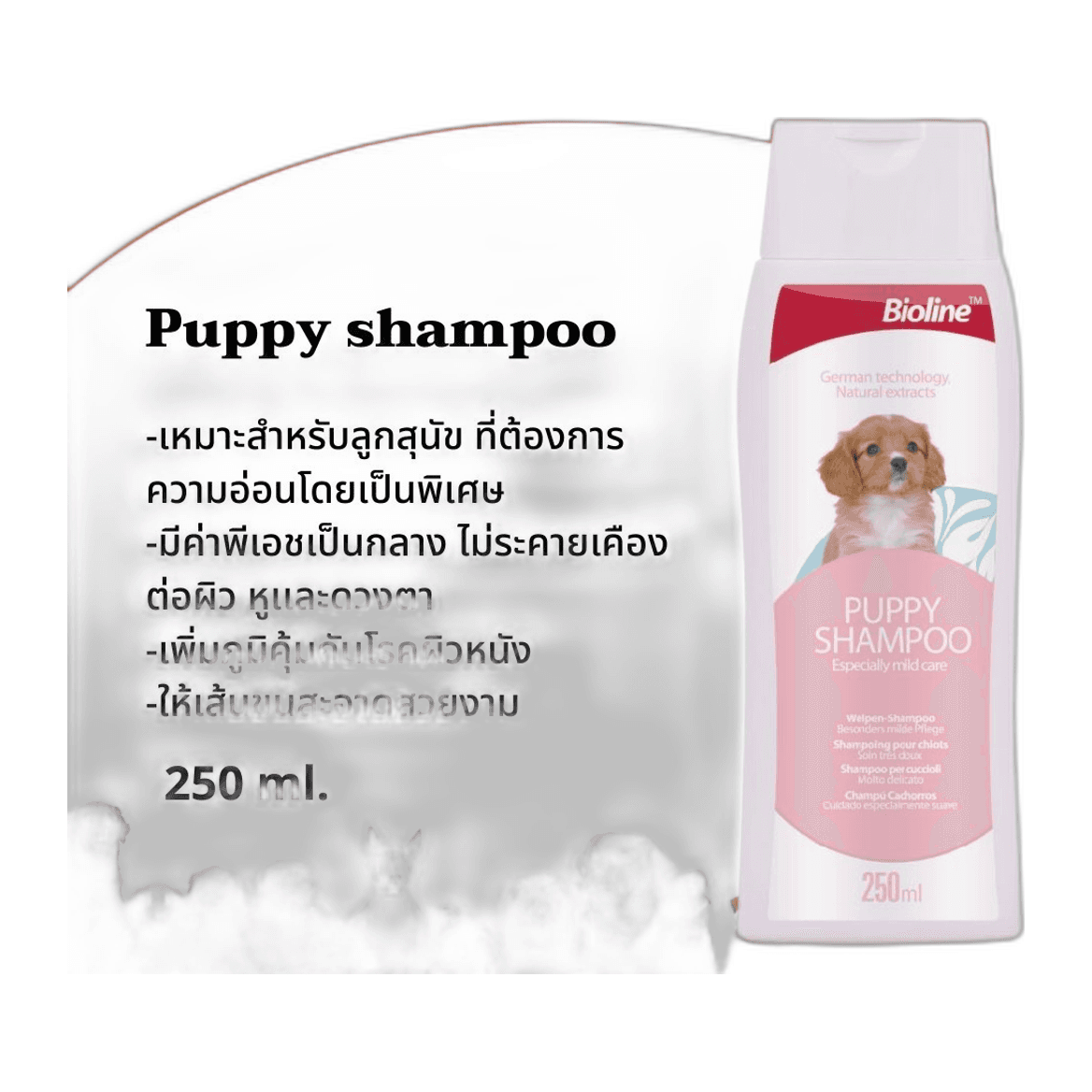 Puppy Shampoo, 8 in 1, 250ml