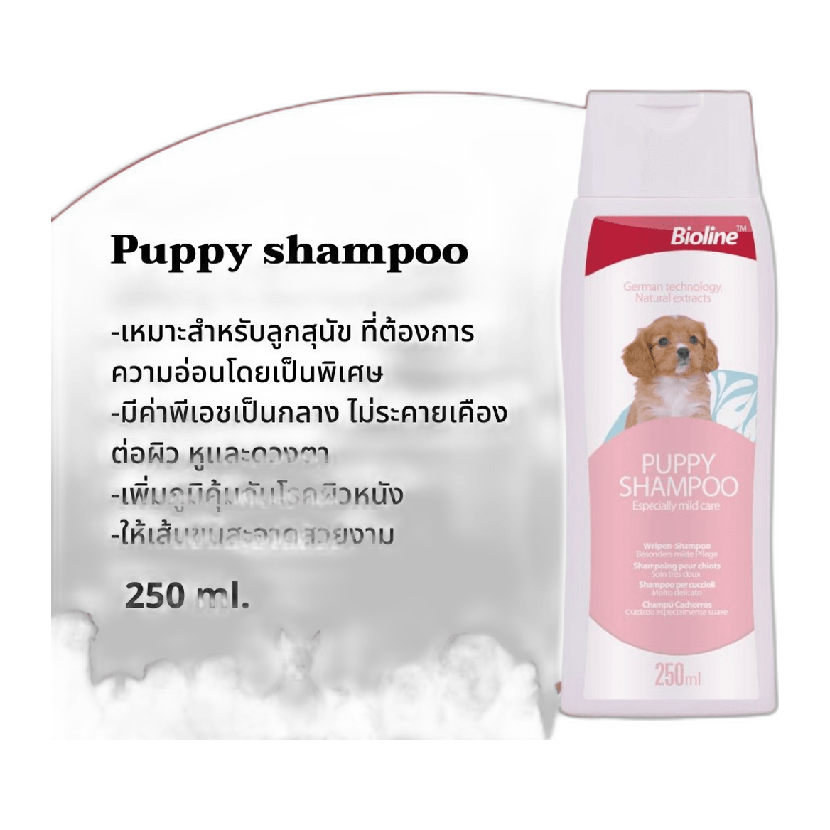Puppy Shampoo, 8 in 1, 250ml
